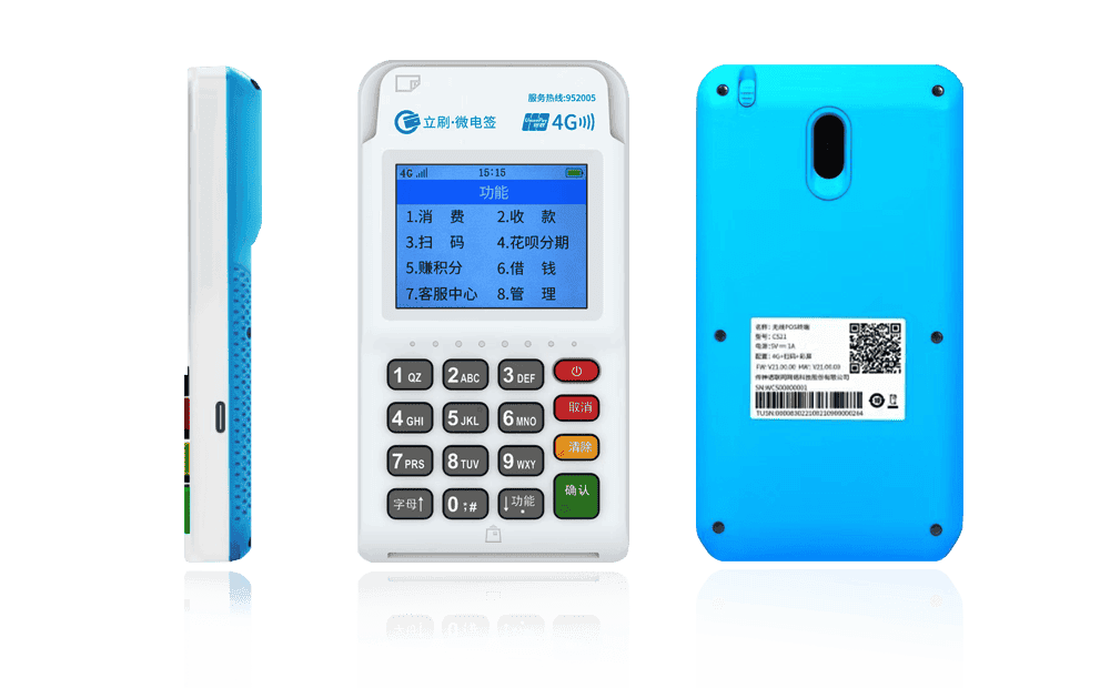 旅顺口立刷电签POS机