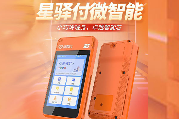 旅顺口国通微电签POS机